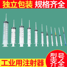 批發工業用1ml 2ml 3ml 5ml 10ml 20mL 30ml 50ml 60ml注射器針筒