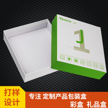 商務禮品盒無線充電寶硬紙板包裝彩盒電子產品包裝盒