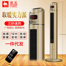 駱駝取暖器立式暖風機家用浴室電暖器節能省電熱風機速熱電暖氣片