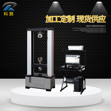 橡膠拉力試驗機 橡膠檢測設備 電子萬能試驗機  拉力試驗機