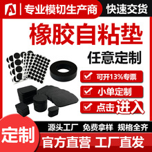 自粘黑色網格圓形加硬丁晴橡膠墊片5mm減震加厚防滑平墊圈貼密封