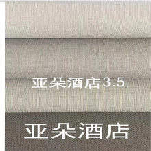 亞朵酒店同款3.5/3.0專用工程牆布十字布基1.37米PVC牆布阻燃壁布