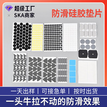 硅膠墊片 防滑減震圓形黑色硅膠腳墊 網格硅膠腳墊 自粘墊片批發