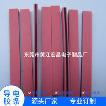 廠家現貨供應硅膠導電膠條lcd導電膠條紅色導電膠條斑馬條導電膠