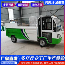 電動四輪尾板垃圾車景區分類垃圾桶清運車6-8-10桶液壓尾板垃圾車