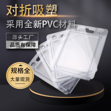 首飾玩具電子產品飾品透明折疊塑料pvc對折吸塑包裝盒魚鈎pvc盒子