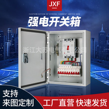 JXF強電基業箱 明裝控制箱室內 掛壁式控制箱家用基業箱 量大