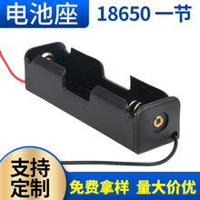 1節18650電池盒電池座18650電池一節電池盒18650單節鋰電池盒3.7v