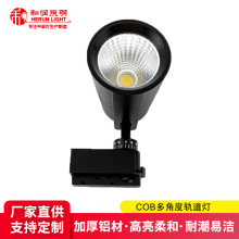 LED磁吸軌道燈 射燈服裝店明裝磁吸軌道射燈商業照明燈喇叭軌道燈