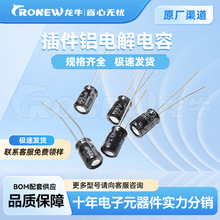 直插鋁電解電容 4*7 47UF 16V DIP封裝 現貨供應