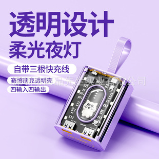 新款迷你朋克機甲透明萌寵自帶線充電寶 20000毫安大容量移動電源