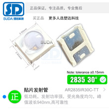2835貼片式紅外線發射管 高功率940nm球形發射管AR2835IR30C-TT