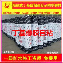 隧道管廊用反應性丁基橡膠自粘防水卷材 單面 雙面粘貼型1.5mm