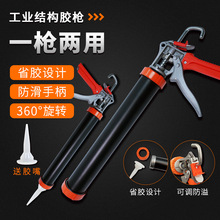 995鋁合金手動結構膠槍加厚型軟膠槍不銹鋼通用型玻璃膠槍打膠槍