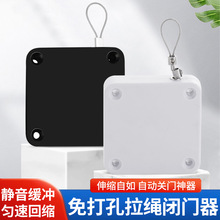 拉繩閉門器推拉門家用靜音木門自動伸縮回位簡易塑料免打孔關門器