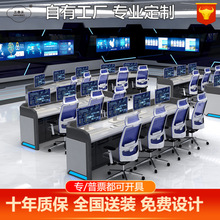 指揮中心監控台機房控制台視頻監控調度台客服工作中控控制操作台