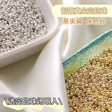 18k銅鍍真金保色定位珠銅珠diy飾品手鏈配件小金珠夾扁壓珠收尾珠
