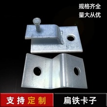 廠家供應接地扁鐵固定夾H型扁鐵彎頭支架鍍鋅接地卡安裝支架批發