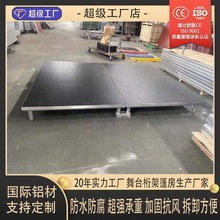 地板鋁合金快裝舞台婚慶演出活動戶外快裝移動升降婚禮草地舞台板