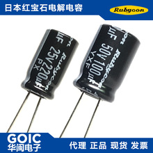 代理紅寶石電解電容PX 1000uF 25V 10x16 25V1000UF