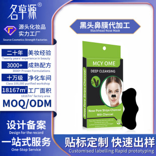 Q羳^NBlackhead removal nose patch ^NOEM