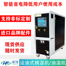 廠家直供300度高溫/油溫機 120度6kw9kw水溫機/壓鑄模溫機