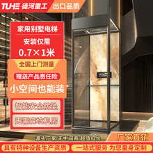 四層電梯五層室外升降電梯家庭室內小型別墅電梯二層三層家用電梯