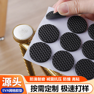 網格自粘EVA膠墊防滑減震耐磨單面背膠家具桌椅腳墊黑色無毒無味