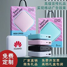 活動宣傳品定logo禮品送客戶實用禮物充電寶開業禮品贈品伴手禮