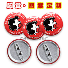 定制馬口鐵胸章圖案LOGO按需定制尺寸多印刷鮮艷吧唧胸章個性定做