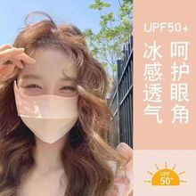 防曬口罩春夏款防紫外線遮全臉漸變腮紅面罩冰絲薄款廠家熱賣最新