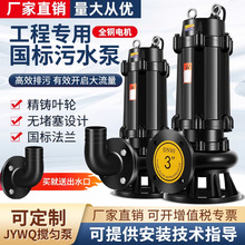 定制380V抽糞泥漿 大流量WQ潛水排污泵QW地下室集水坑用污水泵