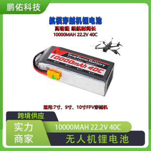 ģ늳22.2V 6S 10000mAh 40C10紩ԽCFPVo˙C߱܇