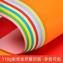 全開110g彩色折紙幼兒園手工diy專用紙千紙鶴折疊材料彩紙雙膠紙