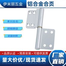 批發廁所衛生間門合頁厚度1.6 鋁合金門通用型浴室門合頁鉸鏈配件