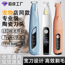 跨境批發電動狗狗剃毛器貓咪理毛器寵物電推子磨甲器腳掌剃毛推子