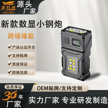 跨境鑰匙扣燈強光充電超長續航戶外高亮小鋼炮雙光源迷你小手電筒