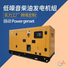 靜音發電機12kw15KW15kva揚動柴油發電機組無刷電機跨境戶外電源