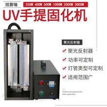 uv手提固化機 汽車大燈地板維修uv固化機小型 晶瓷畫uv膠水固化機