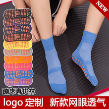 防滑地板襪純色網眼夏季薄款專用蹦床襪兒童男女成人瑜伽中筒襪子