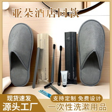 賓館酒店一次性洗漱用品套裝軟毛牙具客房用品全套民宿一次性牙刷