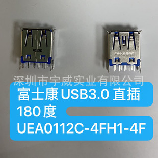 ʿUSB3.0ֱ180UEA0112C-4FH1-4F UEA01123-4FH1-4F