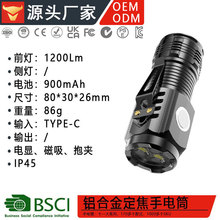 三眼小怪獸戶外手電筒鋁合金定焦磁吸充電長續航便攜小手電定制
