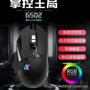 G502늸Α˾WɳuRGB꾎оUSBX˿羳