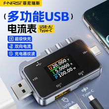 FNAC-28測試儀USB/type-c電流電壓表快充協議檢測觸發功率表A轉C
