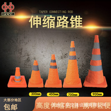 伸縮路錐  安全反光錐雪糕桶汽車交通道路應急警示路障設施可折疊