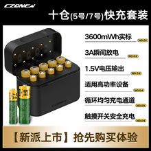 CZQNEW5/7號鋰電池智能充電倉套裝Type-C接口鋰電池大容量充電器