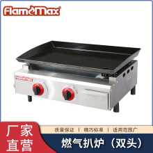 雙頭燃氣扒爐鐵板燒商用擺攤烤冷面手抓餅煤氣烤肉電扒爐炸爐機器