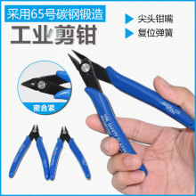 促銷藍色鉗斜口鉗塑料水口迷你電子手工剪鉗子DIY尖嘴 如意剪鉗子