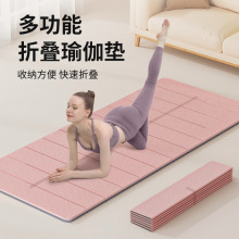 可折疊TPE瑜伽墊防滑無味瑜珈健身墊學生午休墊防滑專業運動墊子